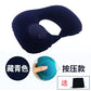 U-Shape Pillow Inflatable Blowing Neck Protection Pillow Afternoon Nap Pillow Aircraft Portable Travel Press Type Handy Gadget Travel Three Pieces