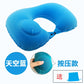 U-Shape Pillow Inflatable Blowing Neck Protection Pillow Afternoon Nap Pillow Aircraft Portable Travel Press Type Handy Gadget Travel Three Pieces