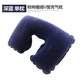 U-Shape Pillow Inflatable Blowing Neck Protection Pillow Afternoon Nap Pillow Aircraft Portable Travel Press Type Handy Gadget Travel Three Pieces